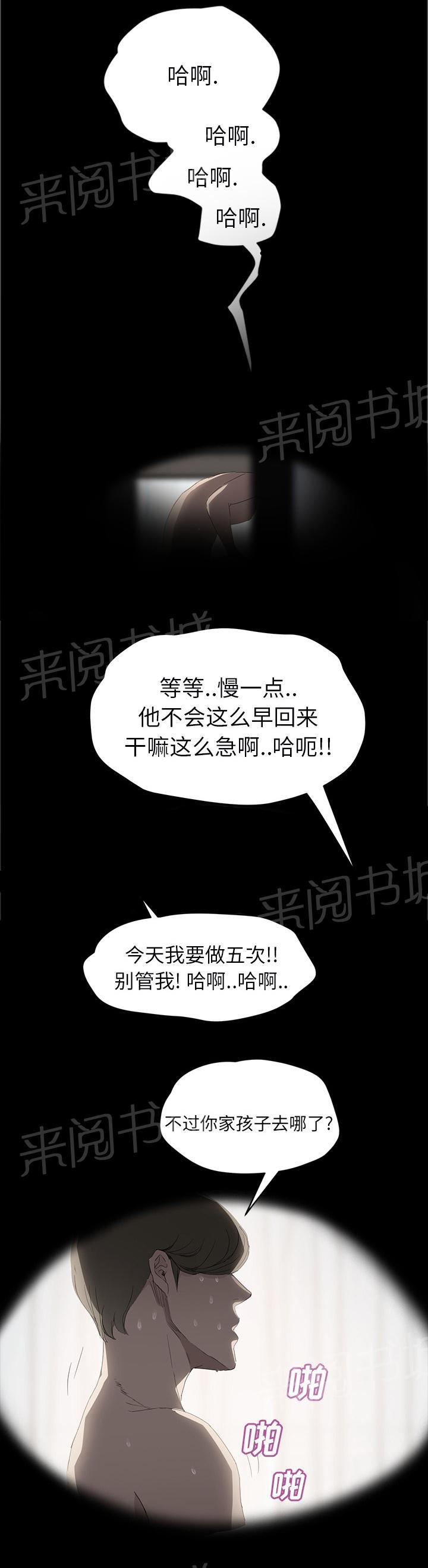 《边缘关系》漫画最新章节第57话 后妈和女人免费下拉式在线观看章节第【11】张图片