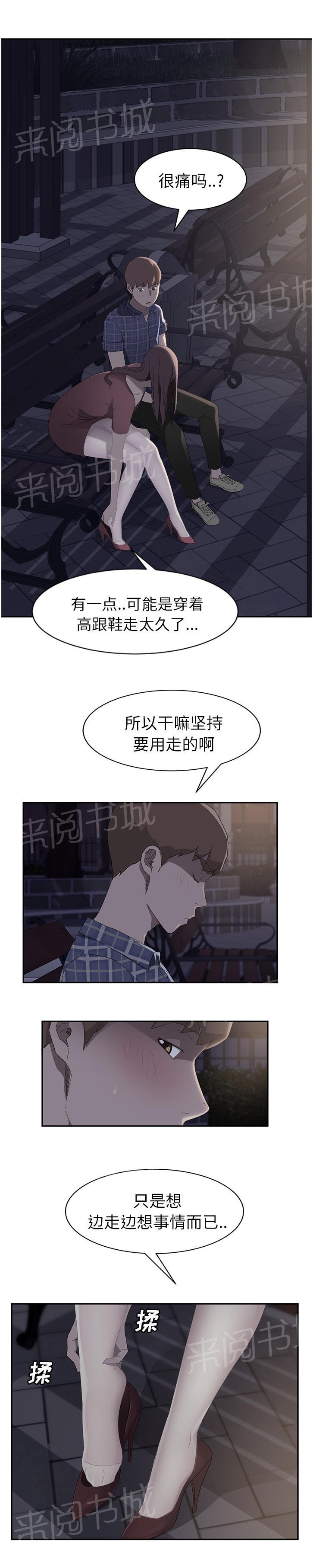 《边缘关系》漫画最新章节第57话 后妈和女人免费下拉式在线观看章节第【7】张图片