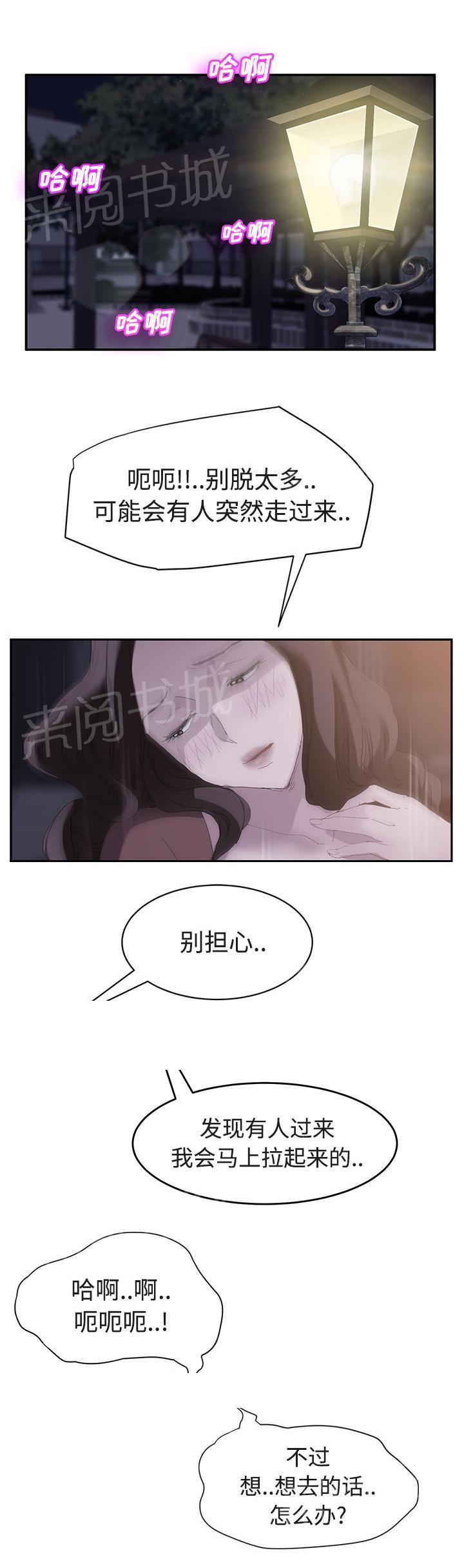 《边缘关系》漫画最新章节第58话 请求免费下拉式在线观看章节第【15】张图片