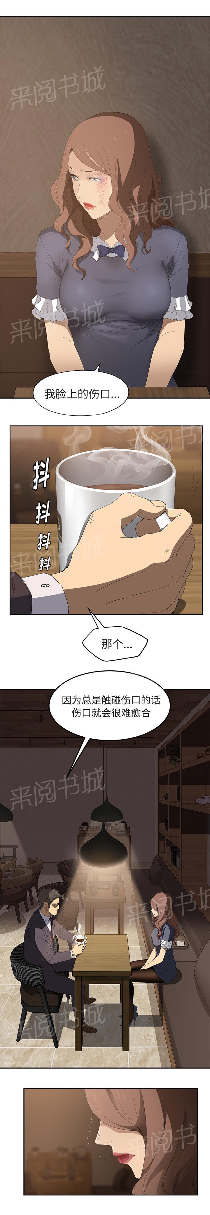 《边缘关系》漫画最新章节第58话 请求免费下拉式在线观看章节第【6】张图片