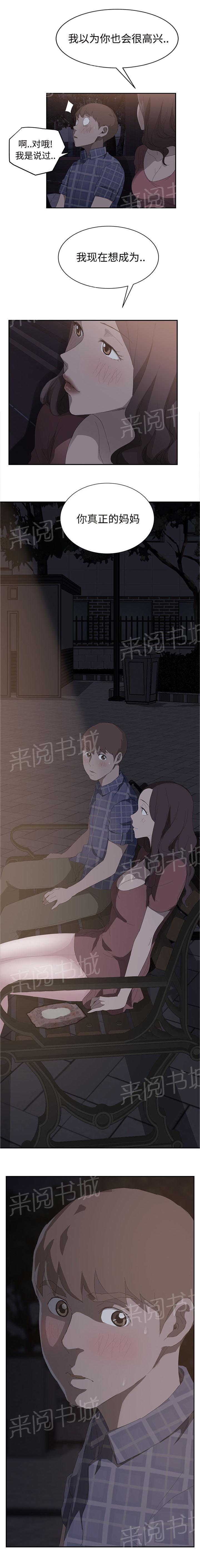 《边缘关系》漫画最新章节第58话 请求免费下拉式在线观看章节第【1】张图片