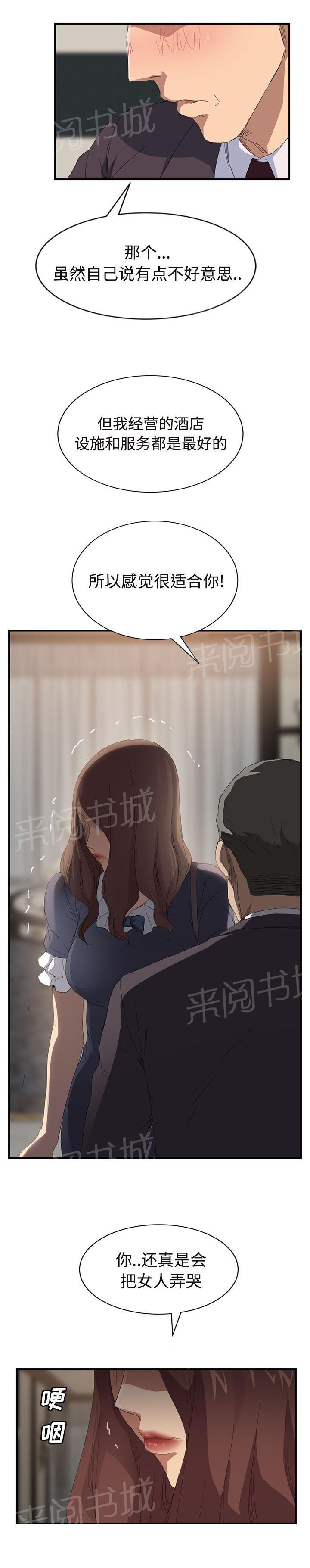 《边缘关系》漫画最新章节第59话 创伤后压力障碍症免费下拉式在线观看章节第【2】张图片