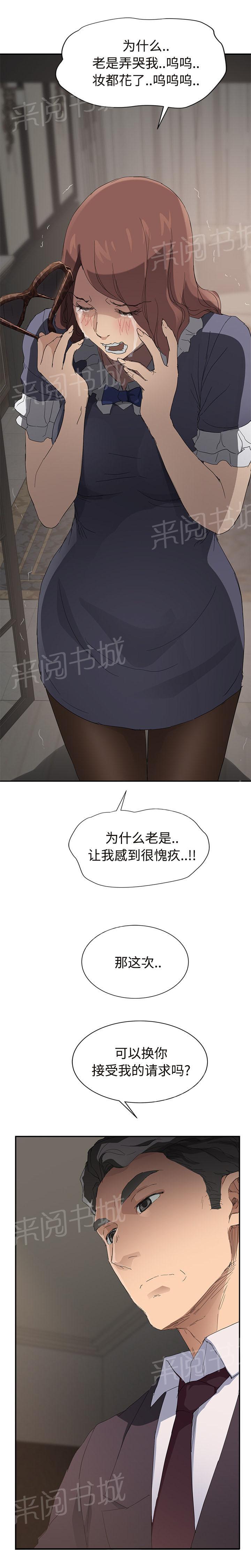 《边缘关系》漫画最新章节第59话 创伤后压力障碍症免费下拉式在线观看章节第【1】张图片