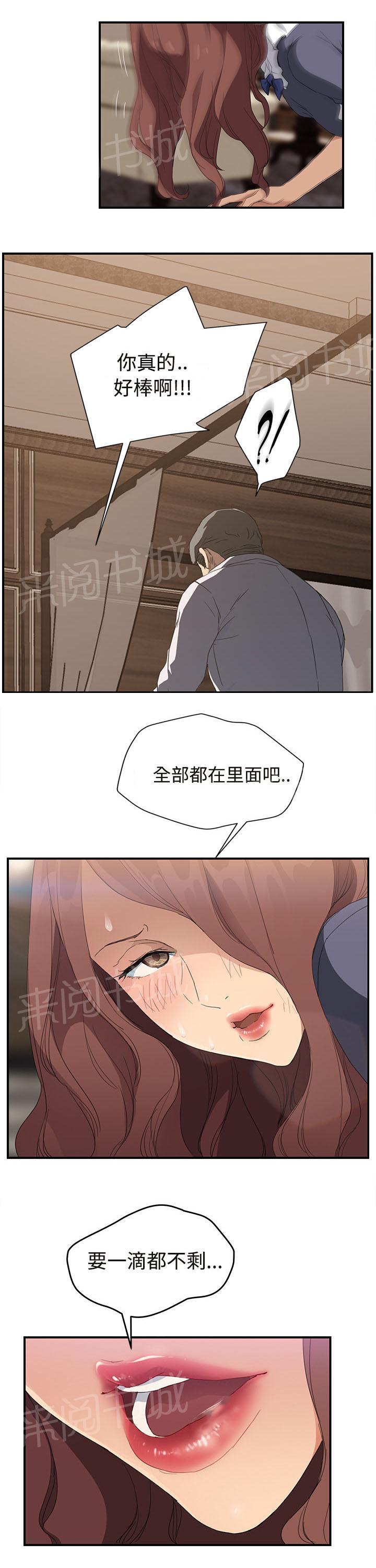 《边缘关系》漫画最新章节第60话 杀人犯大叔免费下拉式在线观看章节第【13】张图片