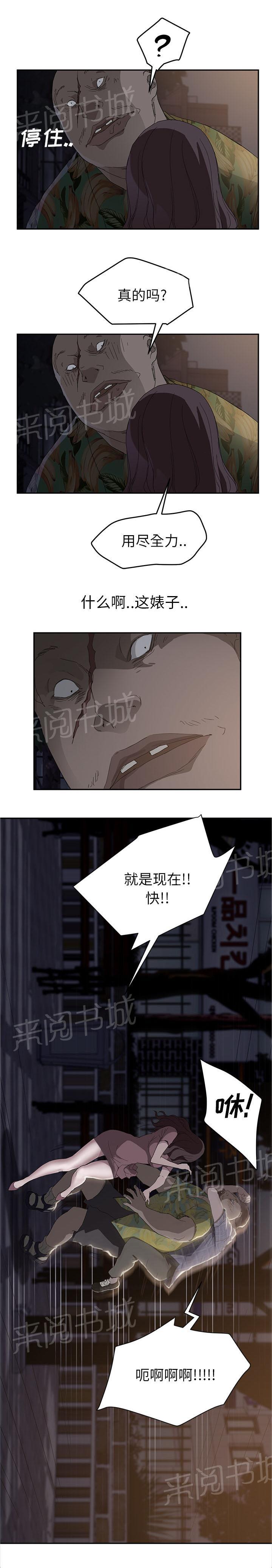 《边缘关系》漫画最新章节第60话 杀人犯大叔免费下拉式在线观看章节第【4】张图片