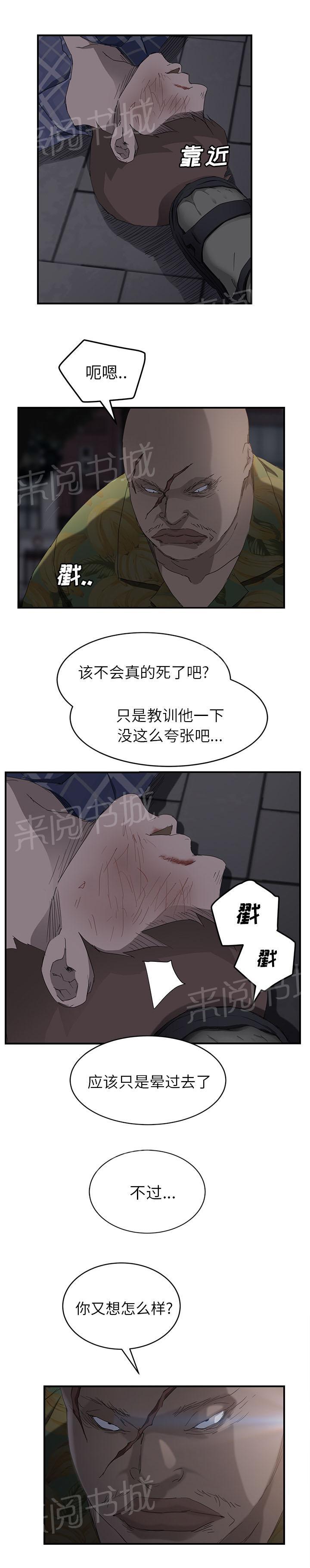 《边缘关系》漫画最新章节第61话 我和她免费下拉式在线观看章节第【12】张图片