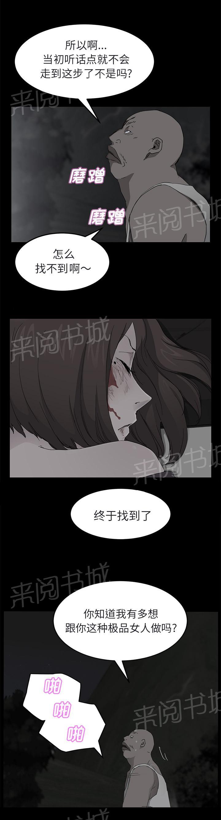 《边缘关系》漫画最新章节第62话 郑秀珍免费下拉式在线观看章节第【10】张图片