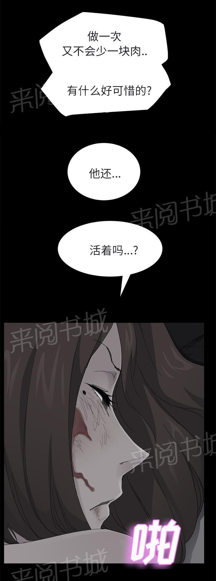 《边缘关系》漫画最新章节第62话 郑秀珍免费下拉式在线观看章节第【9】张图片