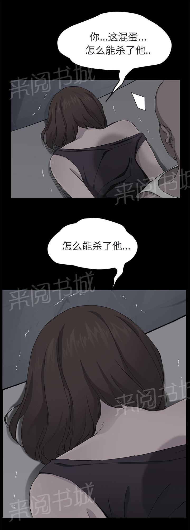 《边缘关系》漫画最新章节第62话 郑秀珍免费下拉式在线观看章节第【7】张图片