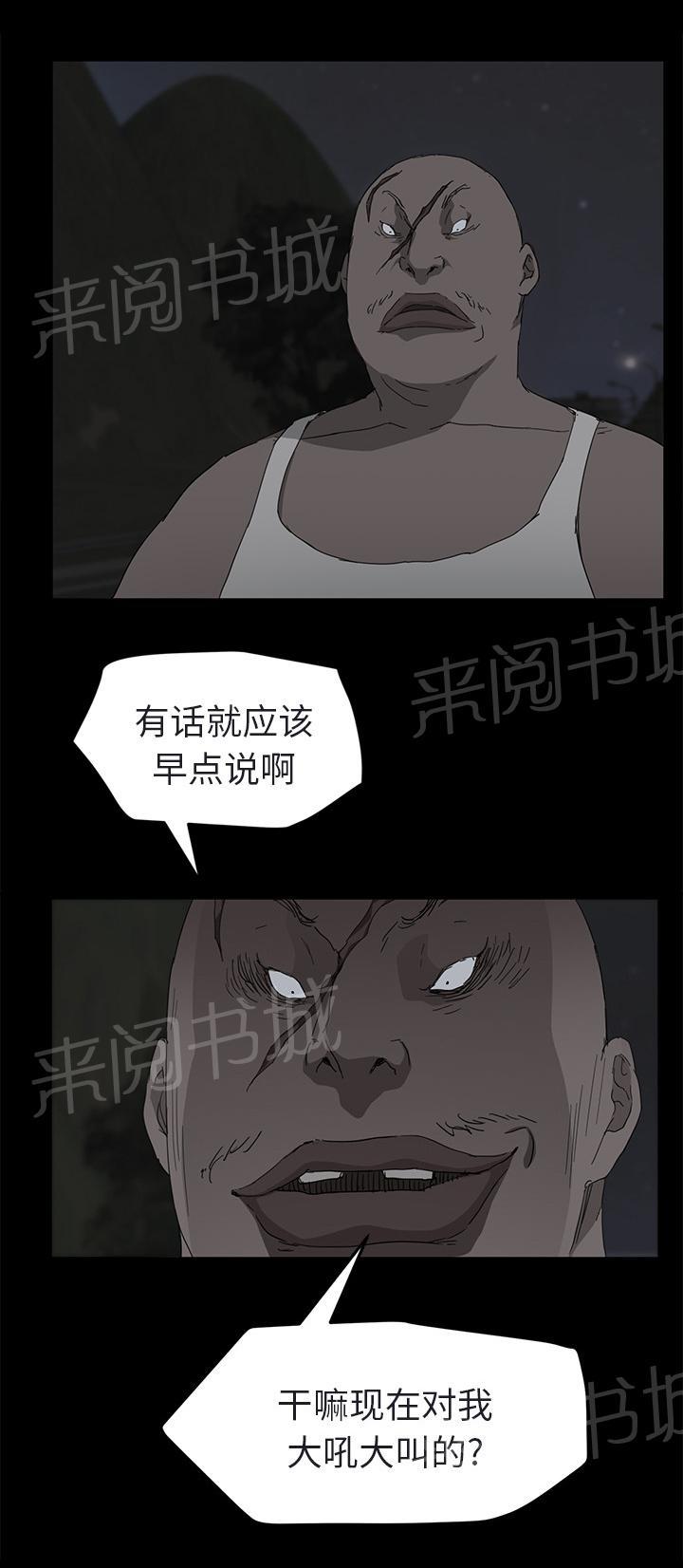 《边缘关系》漫画最新章节第62话 郑秀珍免费下拉式在线观看章节第【5】张图片