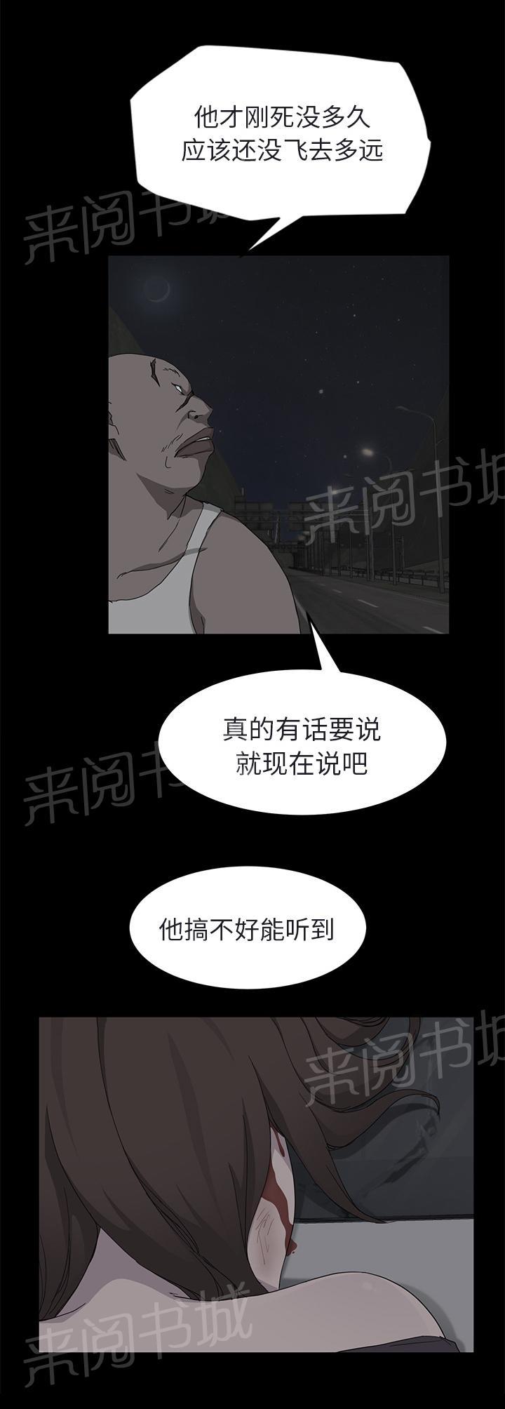 《边缘关系》漫画最新章节第62话 郑秀珍免费下拉式在线观看章节第【4】张图片