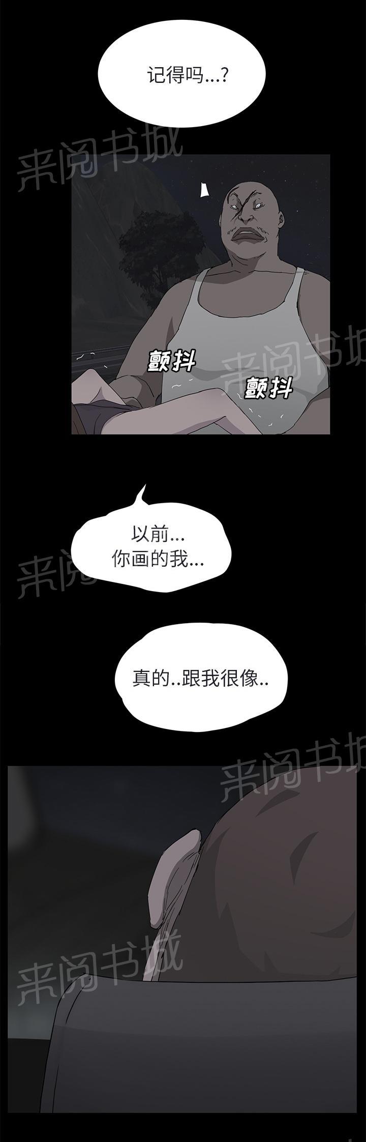 《边缘关系》漫画最新章节第62话 郑秀珍免费下拉式在线观看章节第【3】张图片