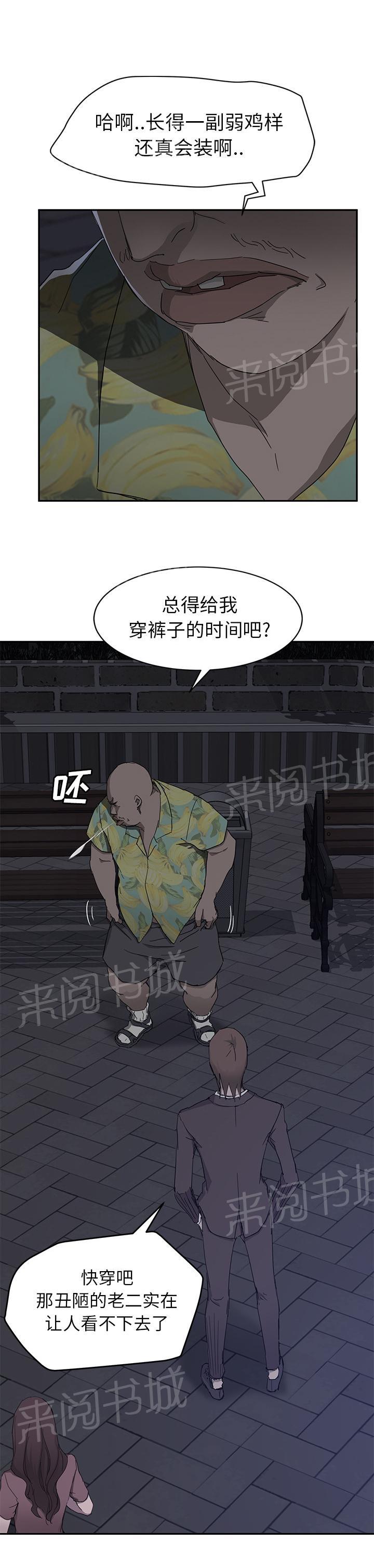 《边缘关系》漫画最新章节第65话 一次处理免费下拉式在线观看章节第【18】张图片