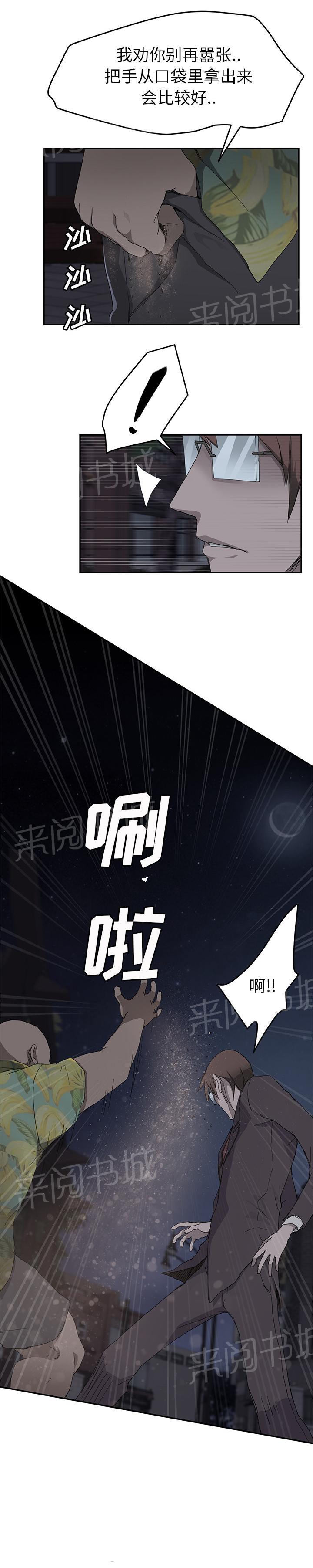 《边缘关系》漫画最新章节第65话 一次处理免费下拉式在线观看章节第【17】张图片