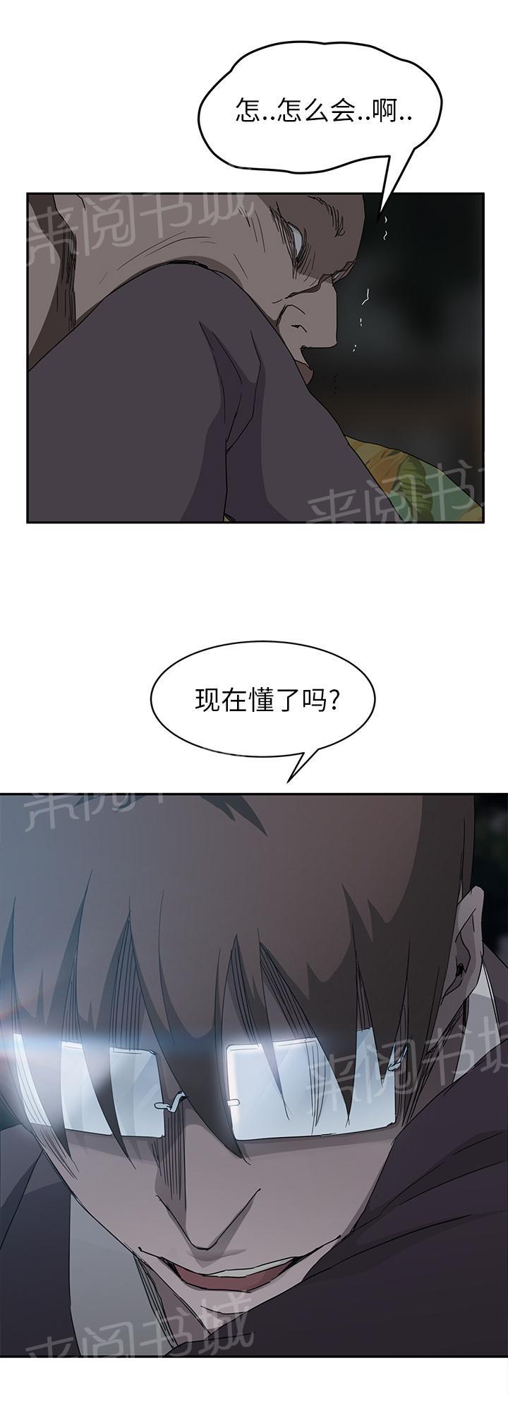 《边缘关系》漫画最新章节第65话 一次处理免费下拉式在线观看章节第【13】张图片