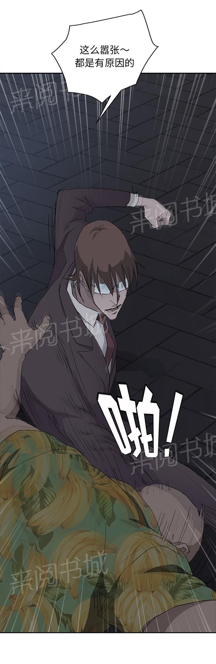 《边缘关系》漫画最新章节第65话 一次处理免费下拉式在线观看章节第【12】张图片