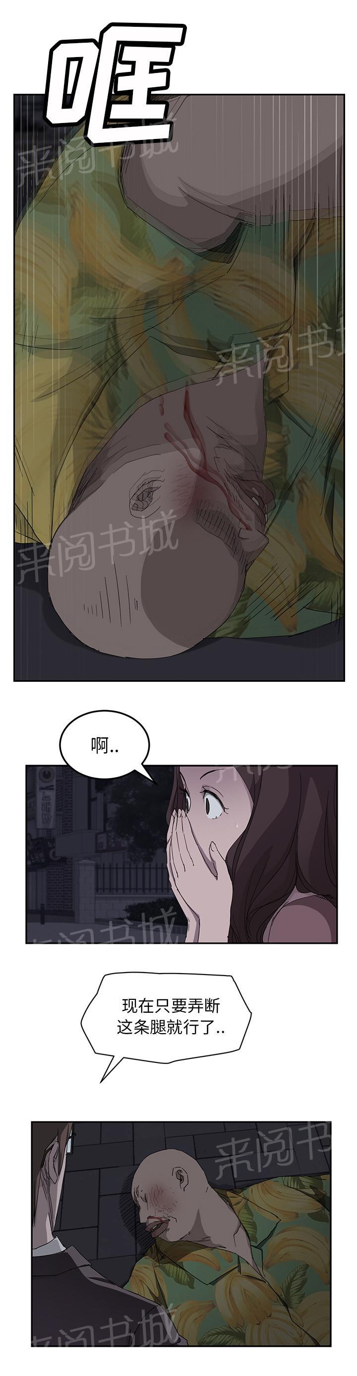 《边缘关系》漫画最新章节第65话 一次处理免费下拉式在线观看章节第【11】张图片