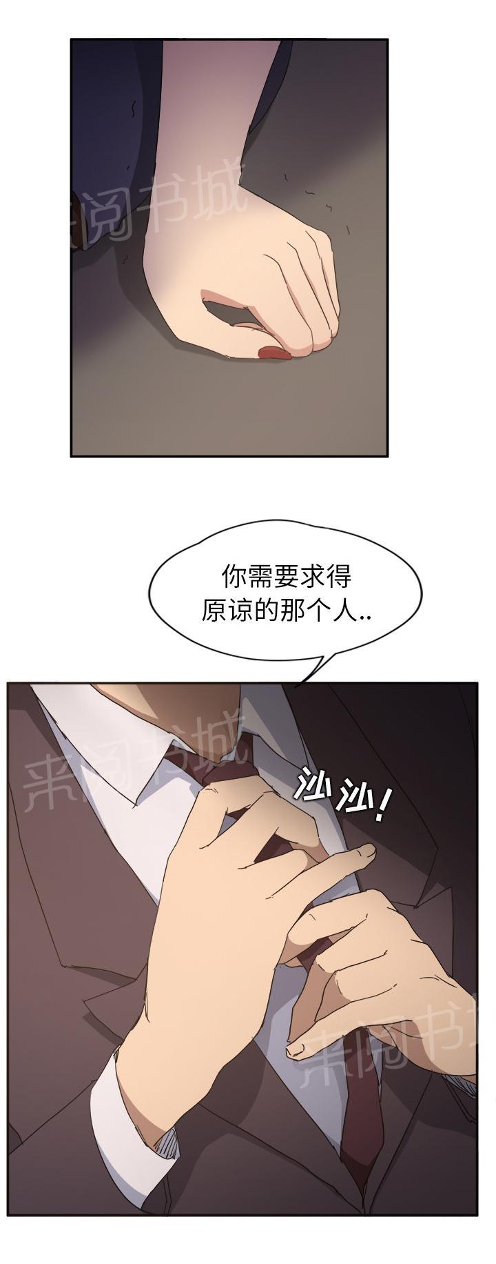 《边缘关系》漫画最新章节第65话 一次处理免费下拉式在线观看章节第【8】张图片