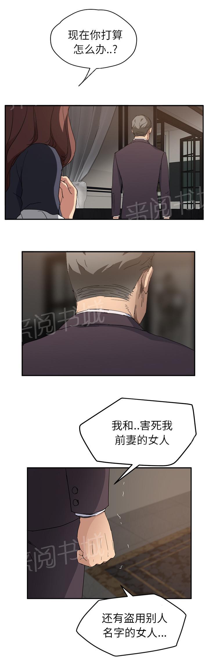 《边缘关系》漫画最新章节第65话 一次处理免费下拉式在线观看章节第【5】张图片