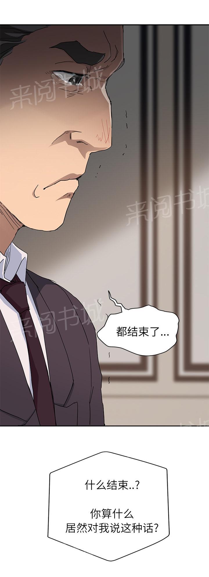 《边缘关系》漫画最新章节第65话 一次处理免费下拉式在线观看章节第【4】张图片