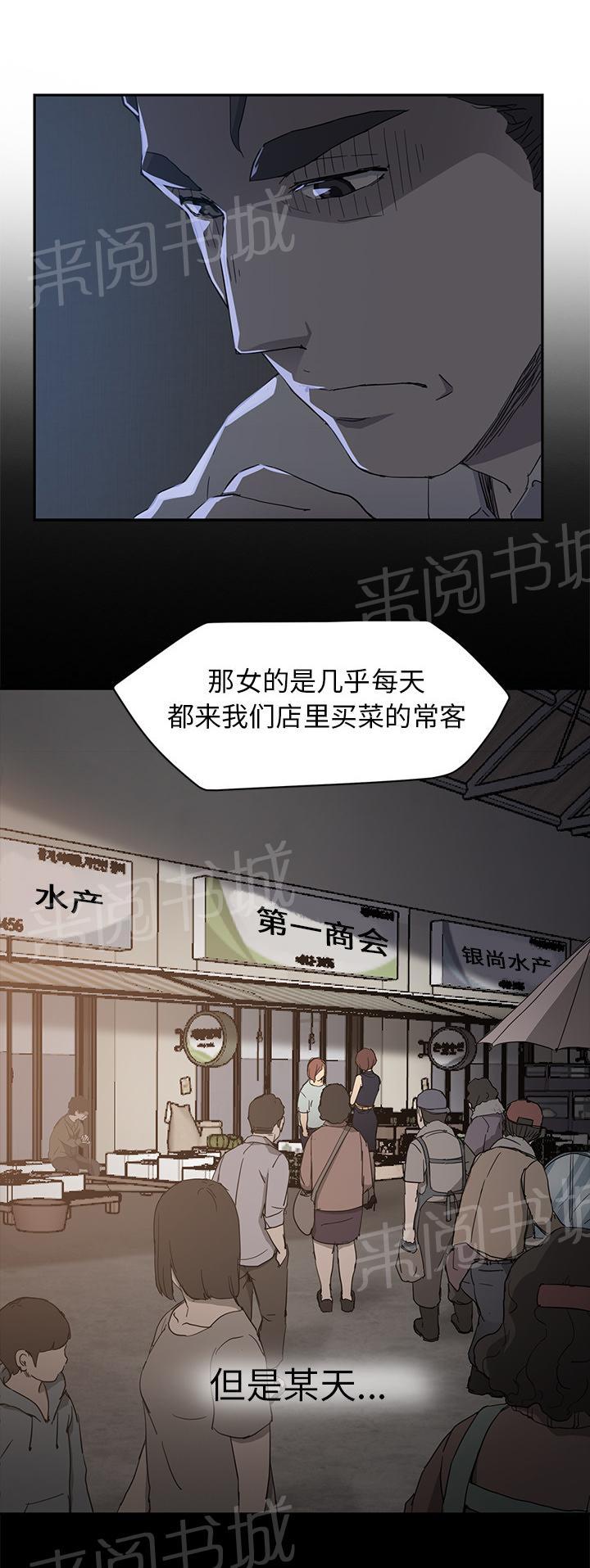 《边缘关系》漫画最新章节第66话 真实免费下拉式在线观看章节第【15】张图片