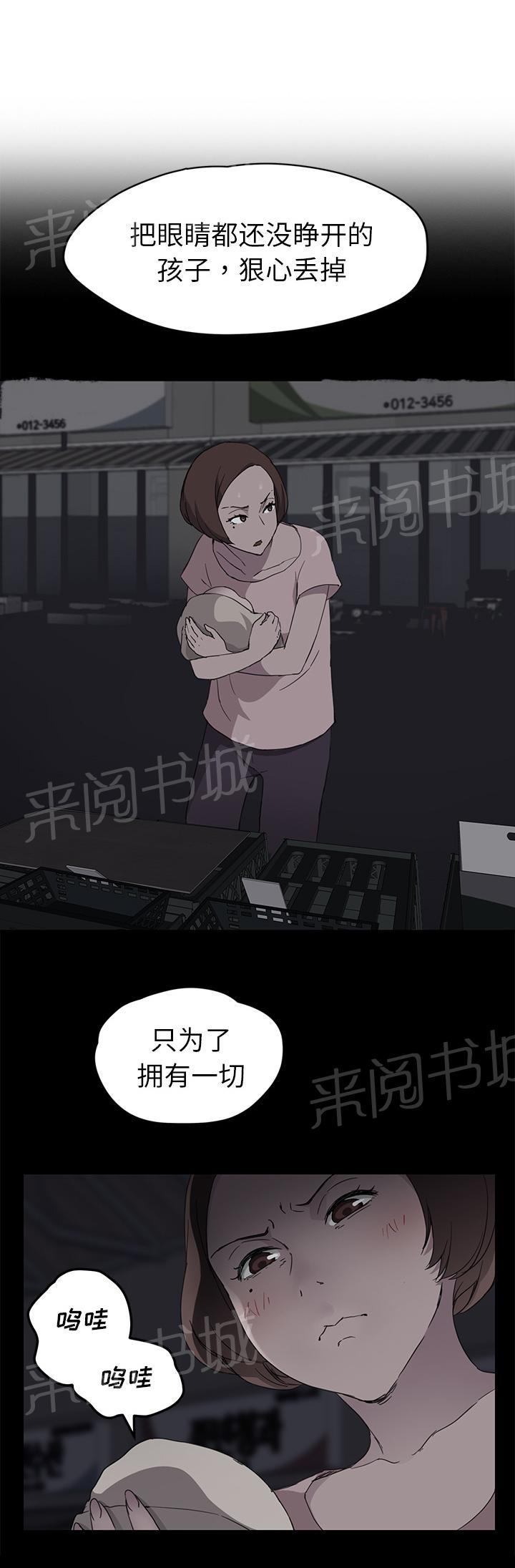 《边缘关系》漫画最新章节第67话 直言免费下拉式在线观看章节第【9】张图片