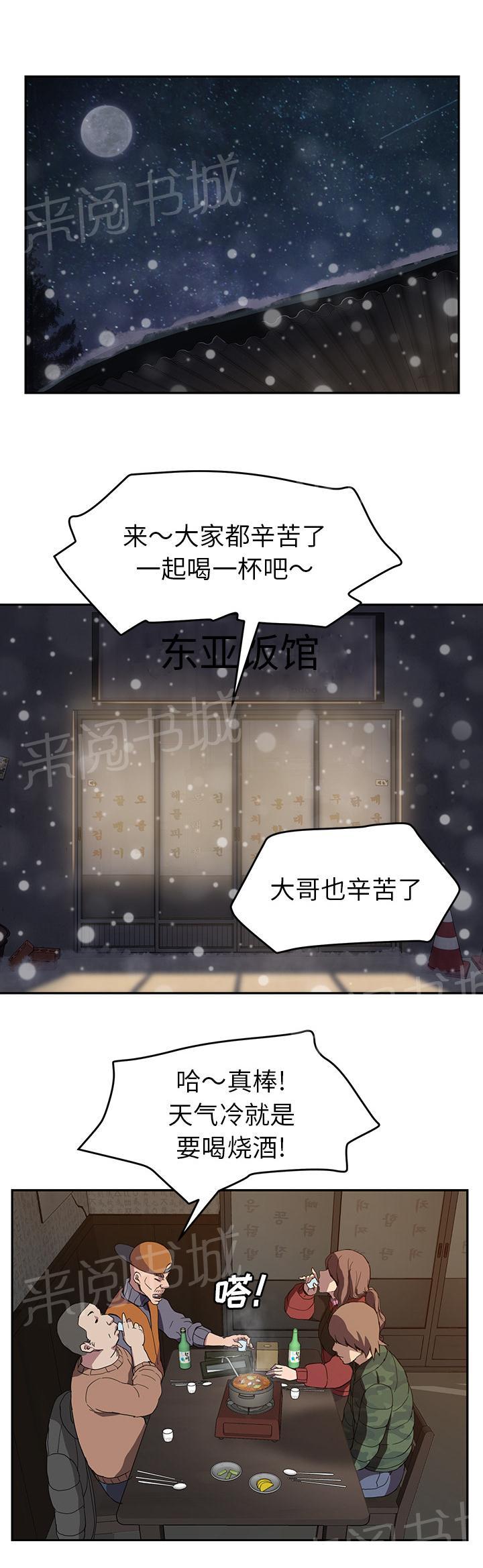 《边缘关系》漫画最新章节第68话 离家免费下拉式在线观看章节第【5】张图片