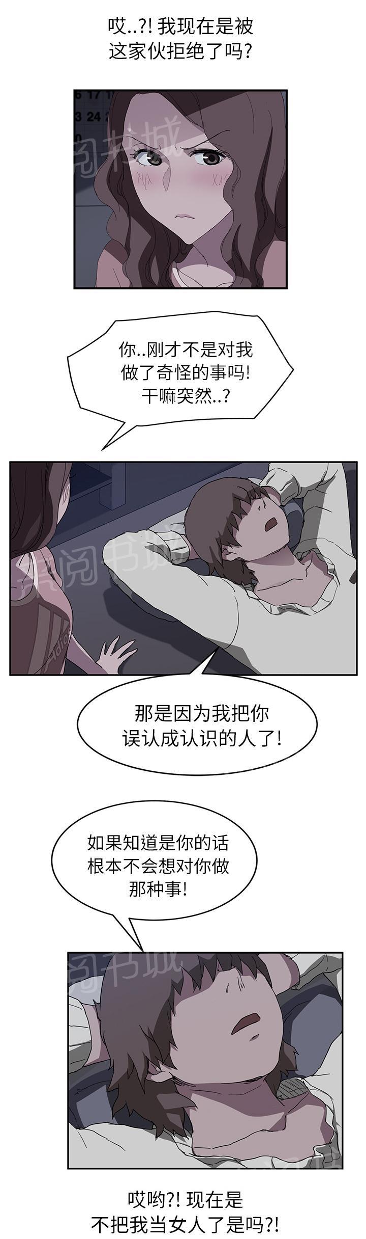 《边缘关系》漫画最新章节第71话 似曾相识免费下拉式在线观看章节第【5】张图片