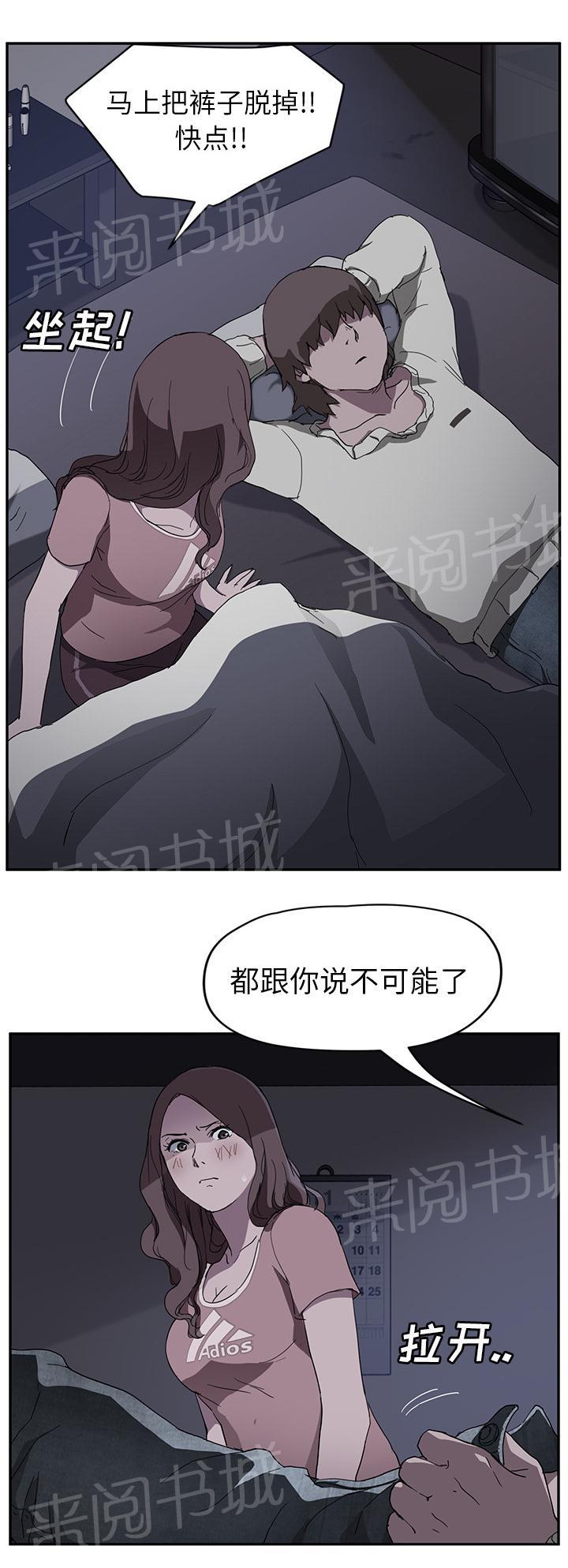 《边缘关系》漫画最新章节第71话 似曾相识免费下拉式在线观看章节第【2】张图片