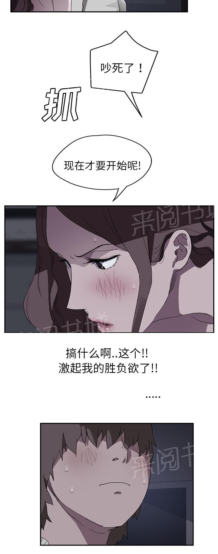 《边缘关系》漫画最新章节第72话 忘记免费下拉式在线观看章节第【14】张图片