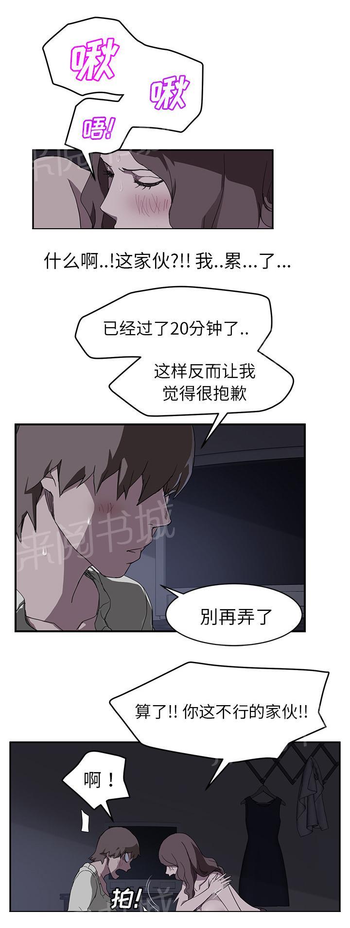 《边缘关系》漫画最新章节第72话 忘记免费下拉式在线观看章节第【13】张图片