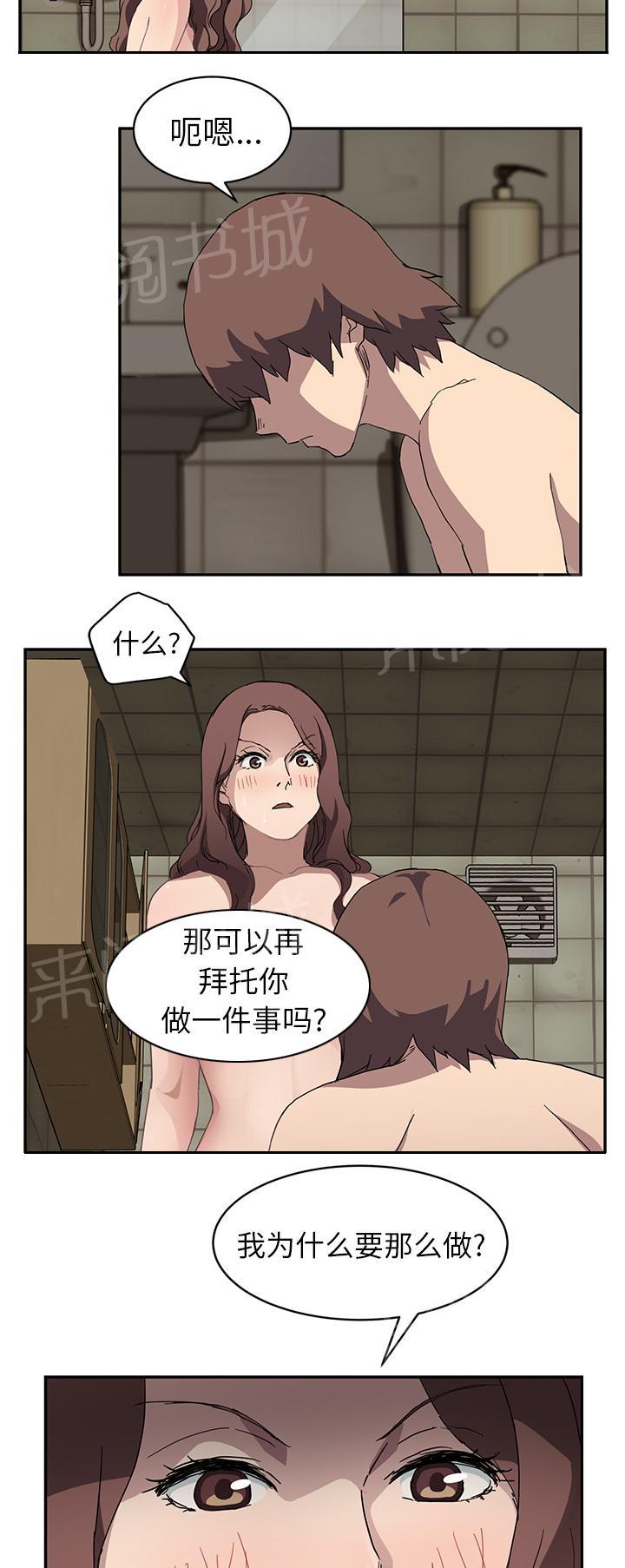 《边缘关系》漫画最新章节第72话 忘记免费下拉式在线观看章节第【7】张图片