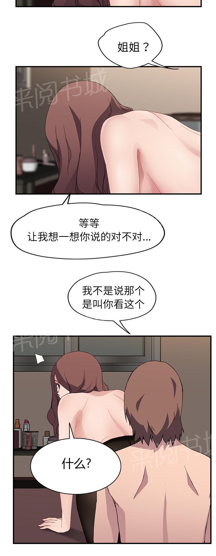 《边缘关系》漫画最新章节第72话 忘记免费下拉式在线观看章节第【4】张图片