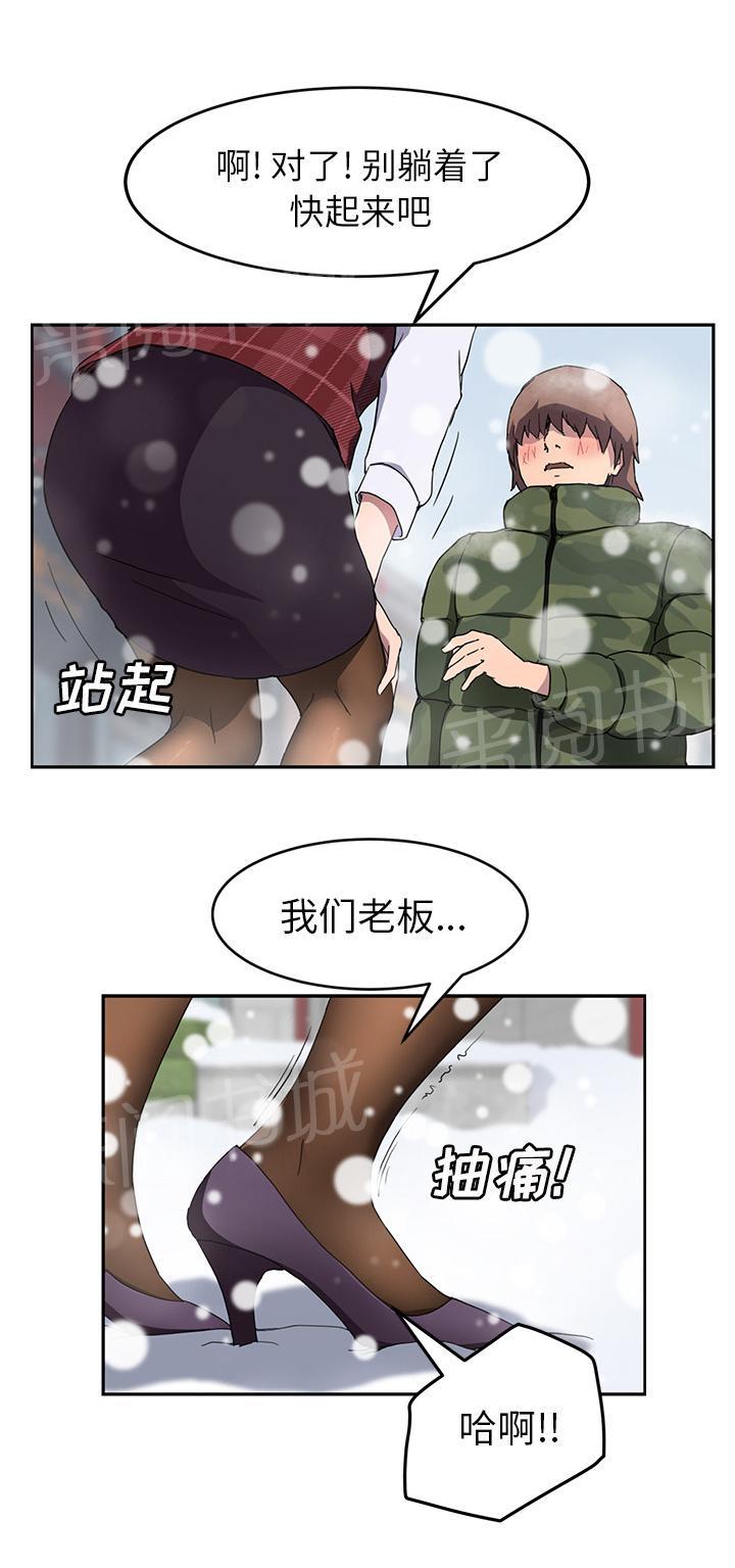 《边缘关系》漫画最新章节第74话 可依靠的后背免费下拉式在线观看章节第【11】张图片