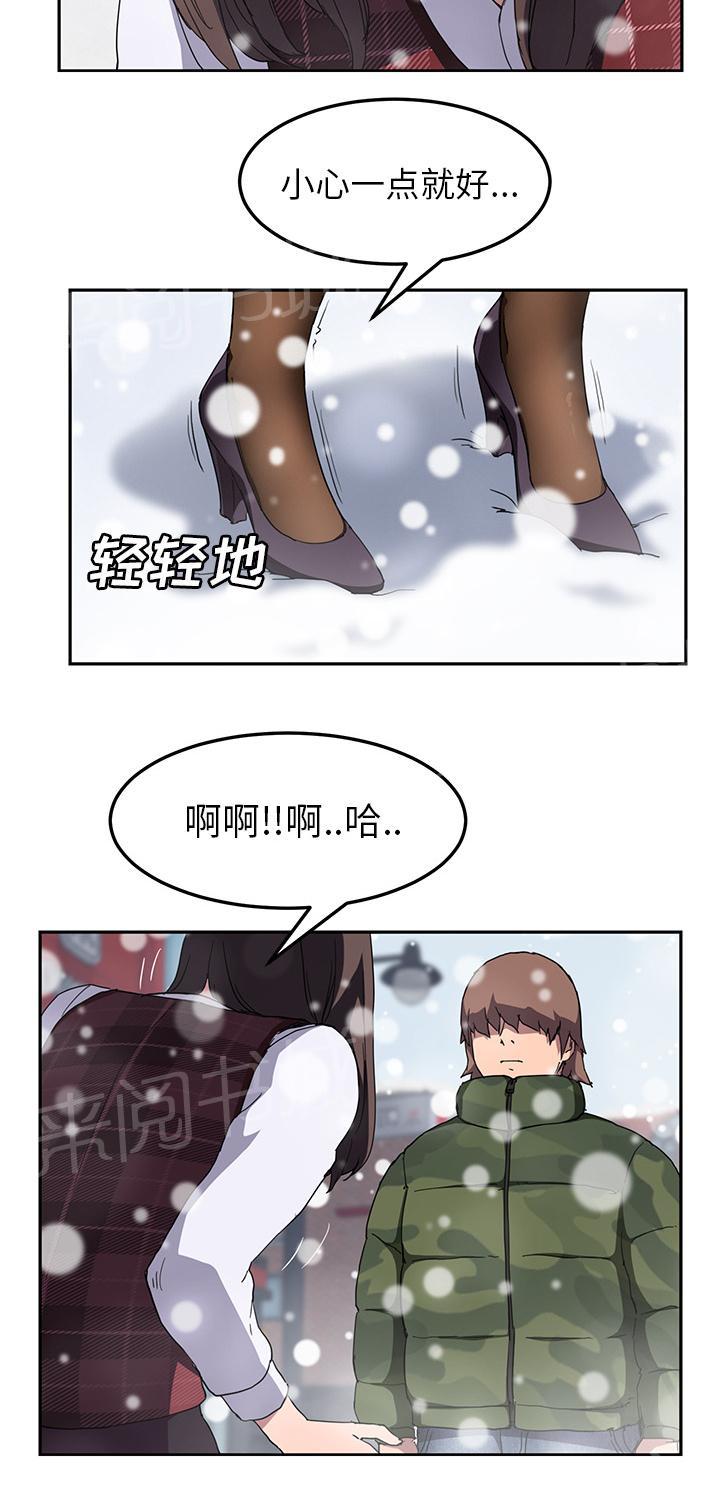 《边缘关系》漫画最新章节第74话 可依靠的后背免费下拉式在线观看章节第【9】张图片