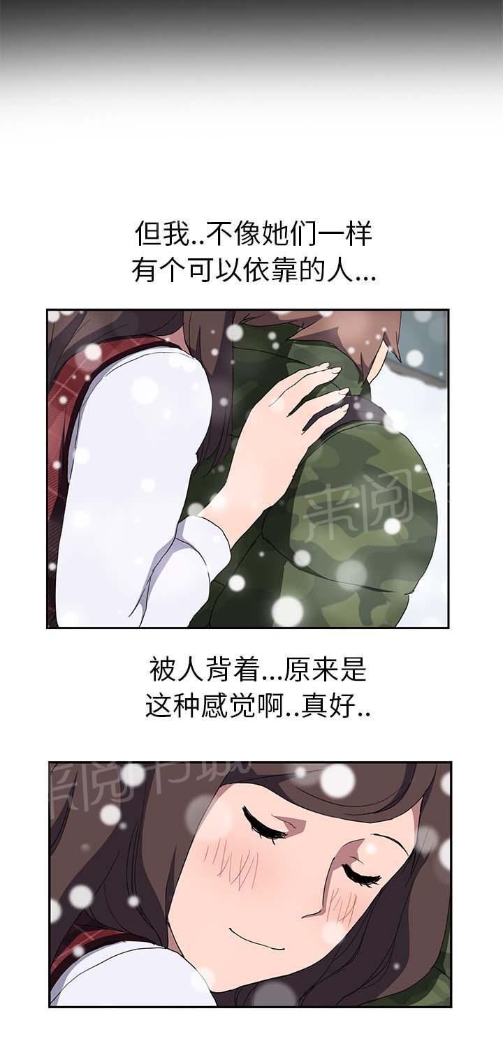 《边缘关系》漫画最新章节第74话 可依靠的后背免费下拉式在线观看章节第【1】张图片