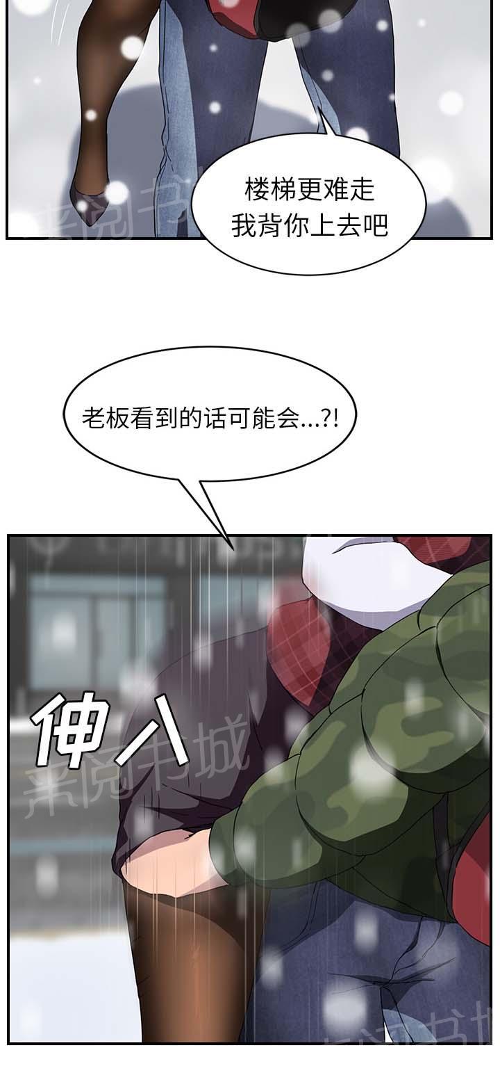 《边缘关系》漫画最新章节第75话 威胁免费下拉式在线观看章节第【19】张图片