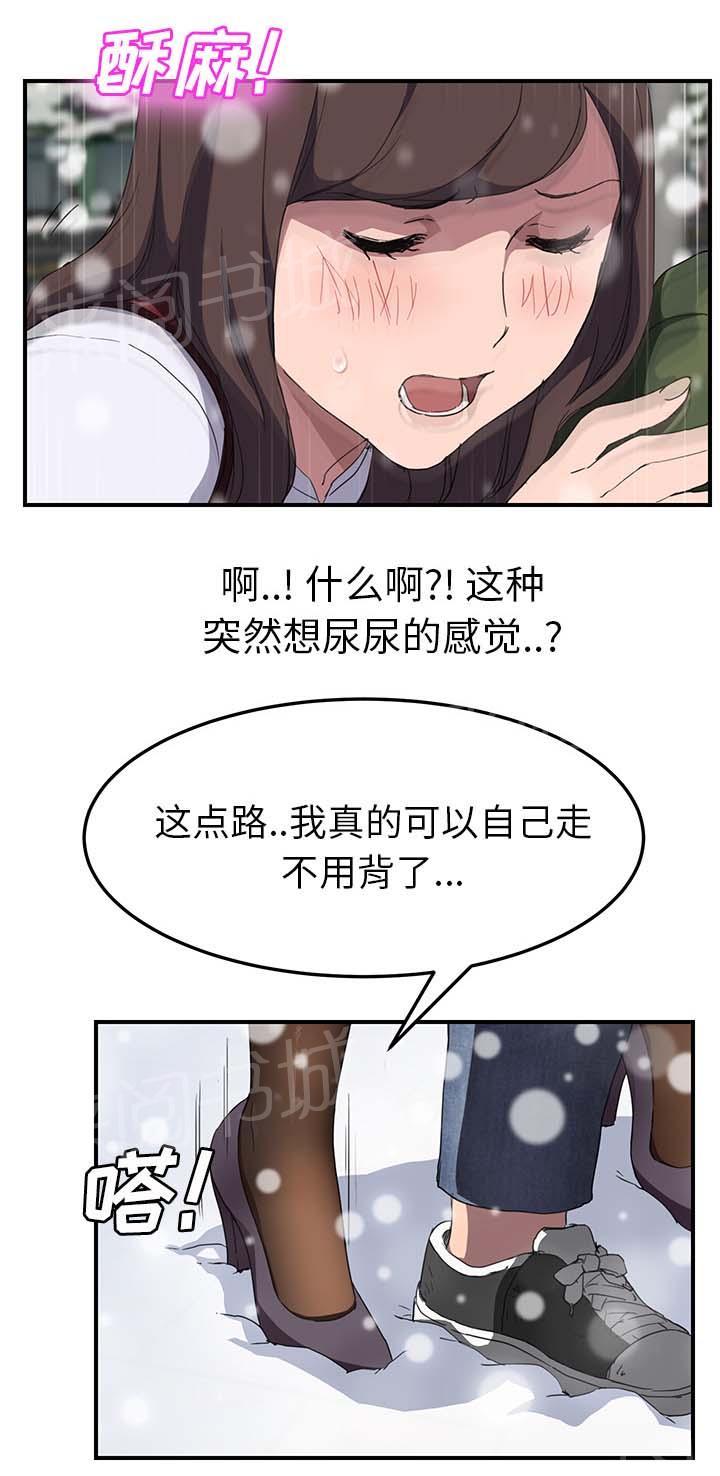 《边缘关系》漫画最新章节第75话 威胁免费下拉式在线观看章节第【18】张图片