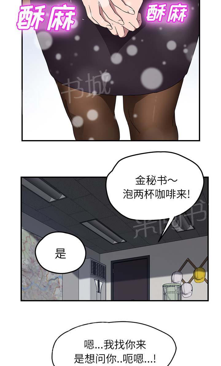 《边缘关系》漫画最新章节第75话 威胁免费下拉式在线观看章节第【16】张图片