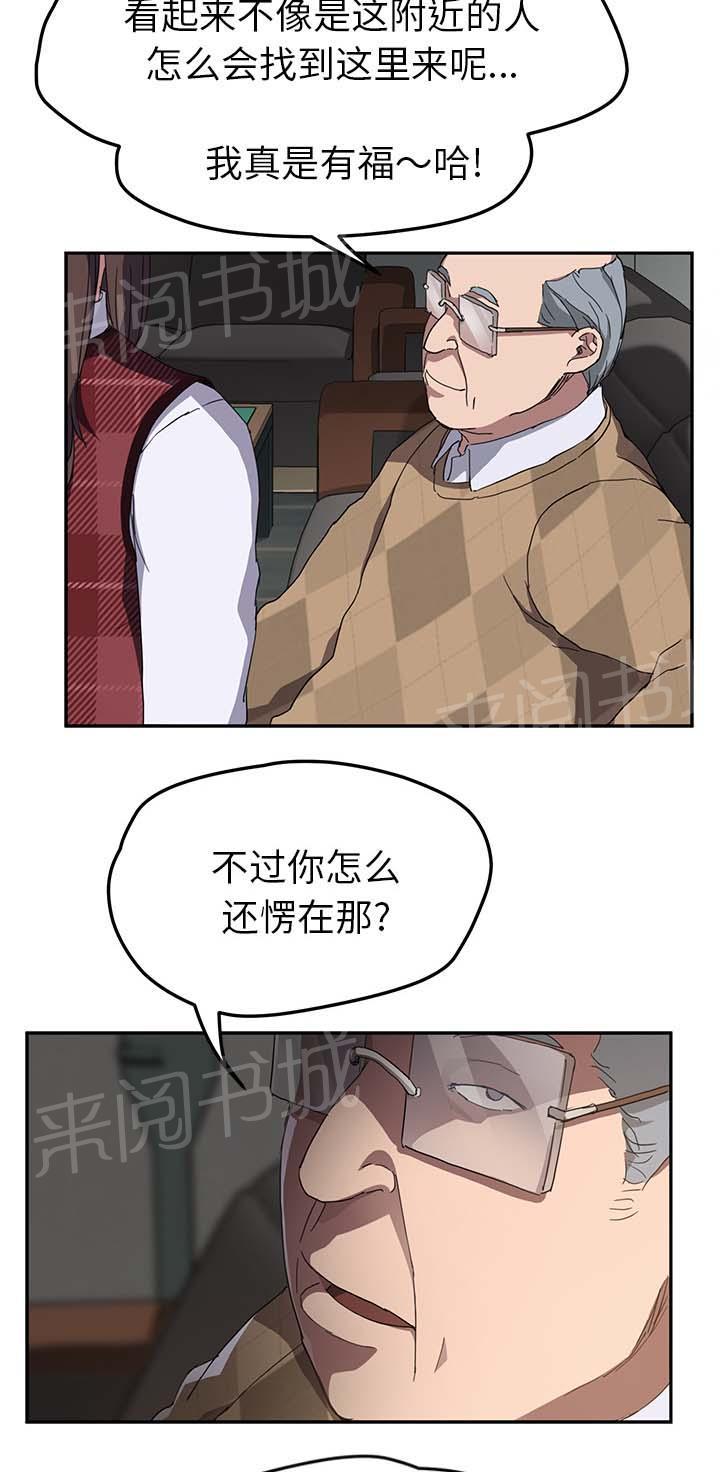 《边缘关系》漫画最新章节第75话 威胁免费下拉式在线观看章节第【7】张图片