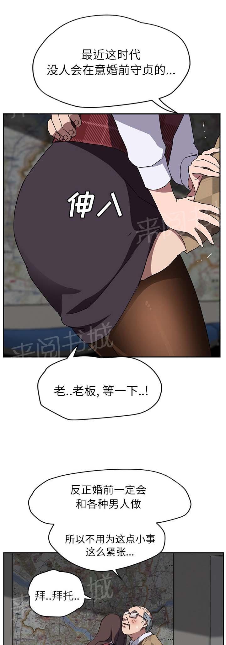 《边缘关系》漫画最新章节第76话 奇怪的事免费下拉式在线观看章节第【12】张图片