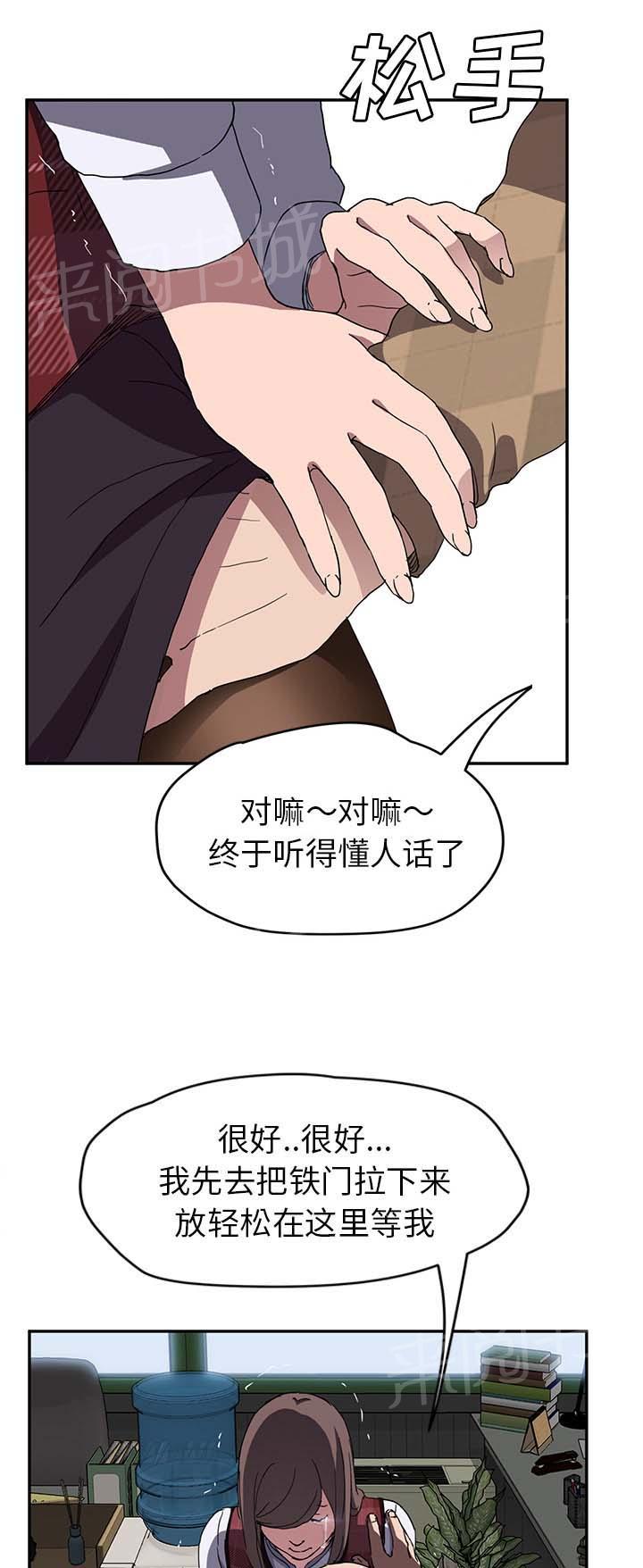 《边缘关系》漫画最新章节第76话 奇怪的事免费下拉式在线观看章节第【10】张图片