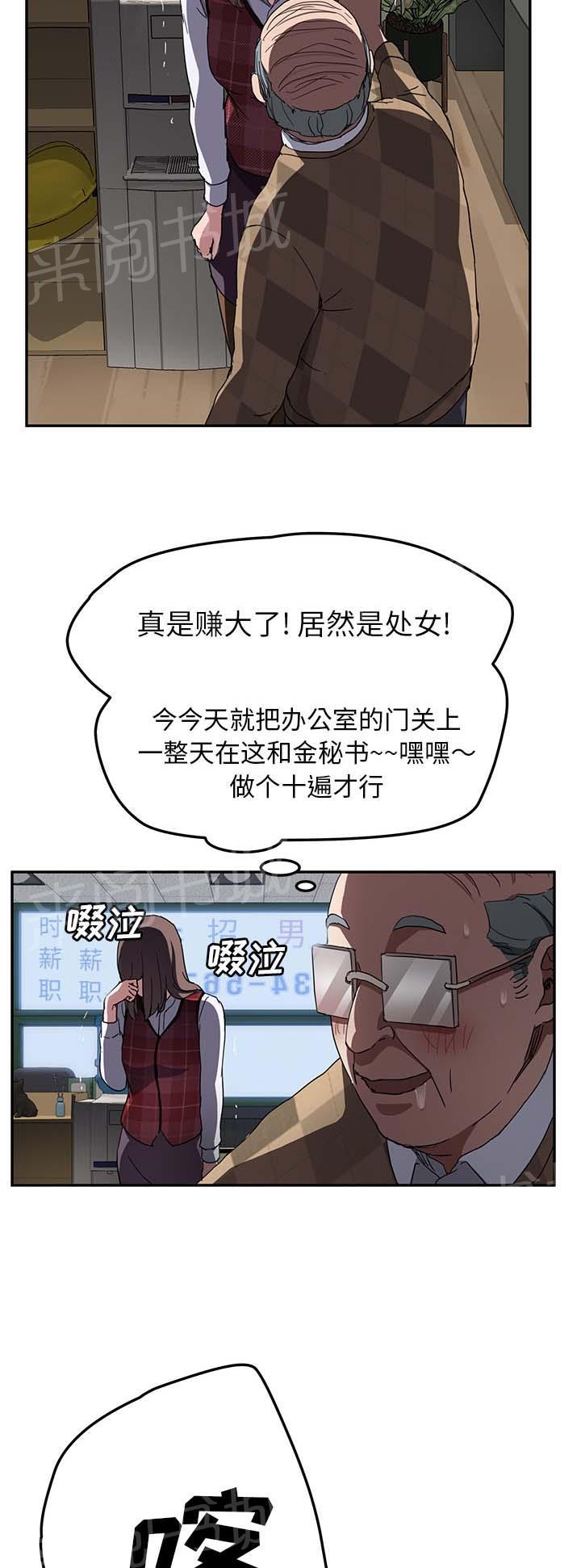 《边缘关系》漫画最新章节第76话 奇怪的事免费下拉式在线观看章节第【9】张图片