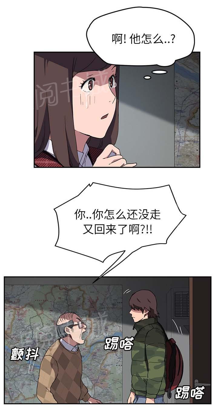 《边缘关系》漫画最新章节第76话 奇怪的事免费下拉式在线观看章节第【7】张图片