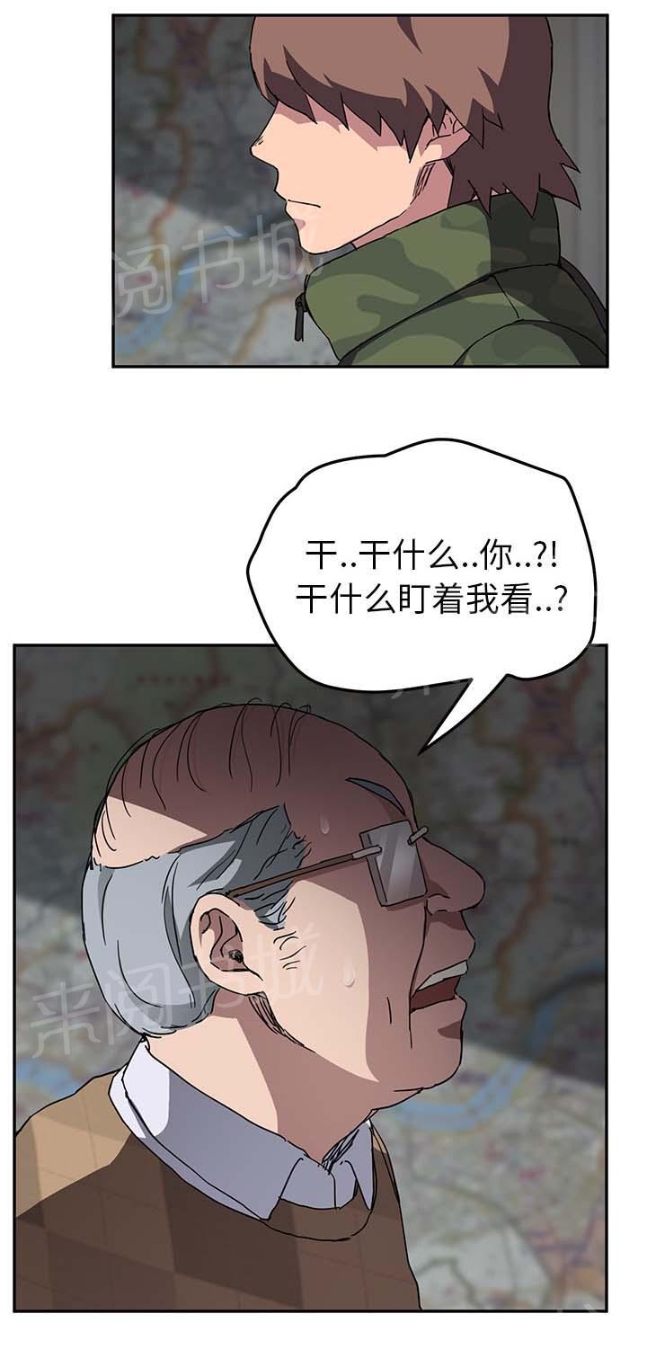 《边缘关系》漫画最新章节第76话 奇怪的事免费下拉式在线观看章节第【6】张图片