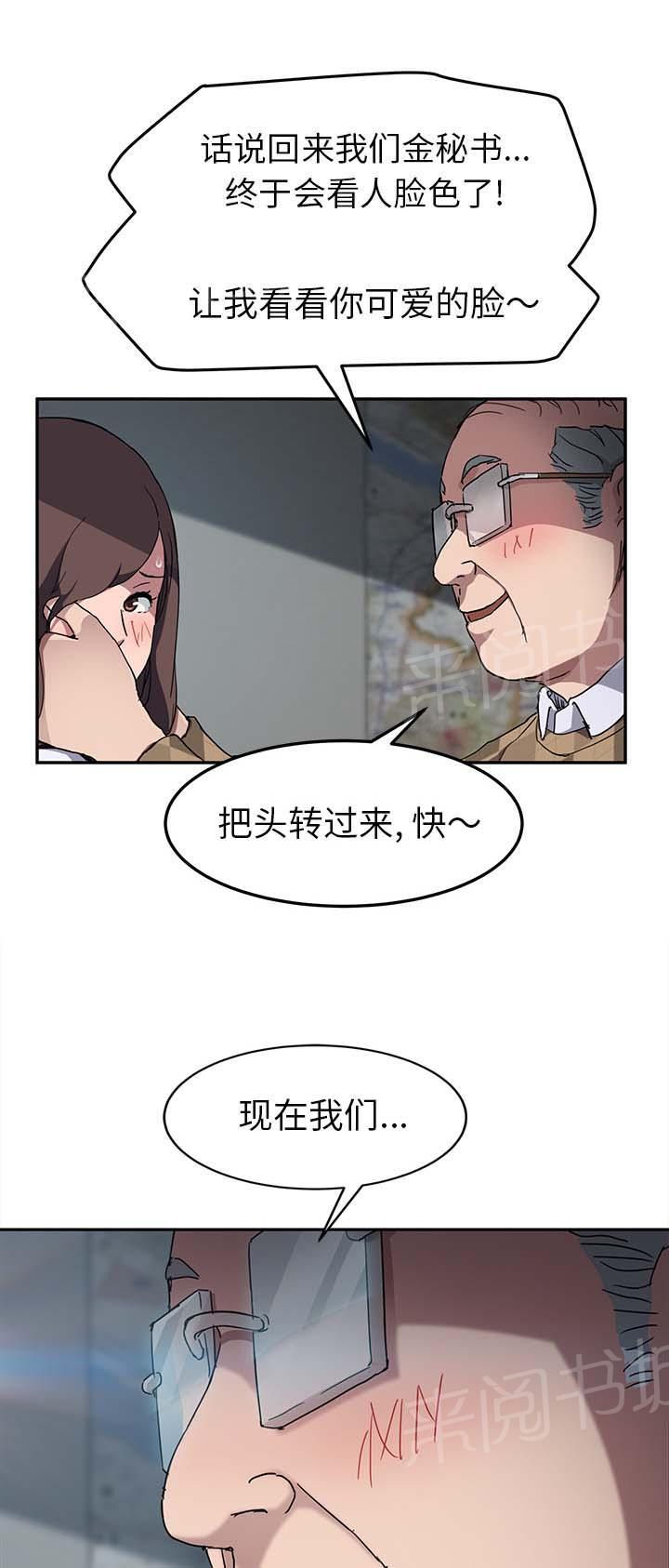 《边缘关系》漫画最新章节第77话 愤怒免费下拉式在线观看章节第【13】张图片