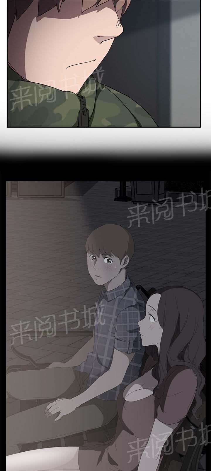 《边缘关系》漫画最新章节第77话 愤怒免费下拉式在线观看章节第【10】张图片