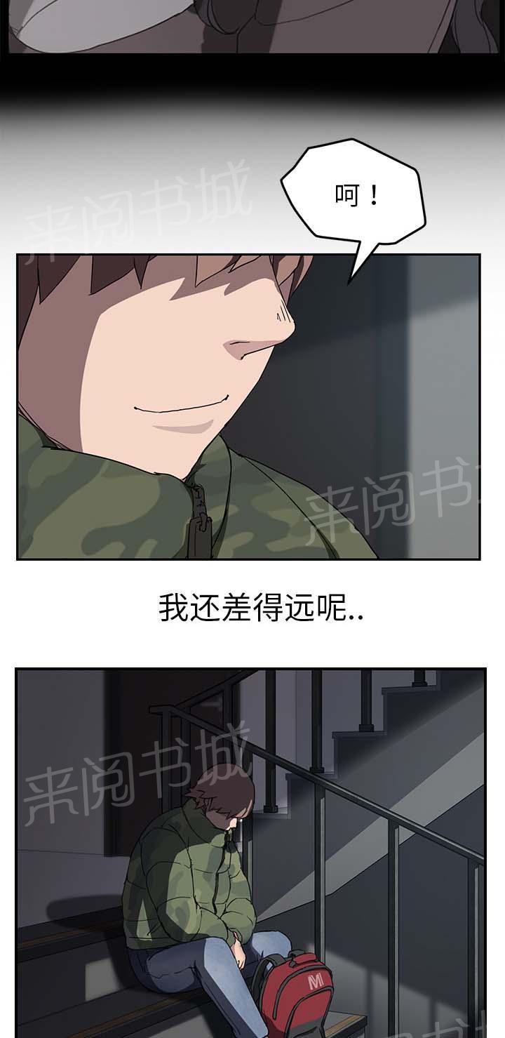 《边缘关系》漫画最新章节第77话 愤怒免费下拉式在线观看章节第【8】张图片