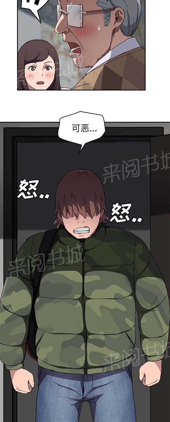 《边缘关系》漫画最新章节第77话 愤怒免费下拉式在线观看章节第【2】张图片