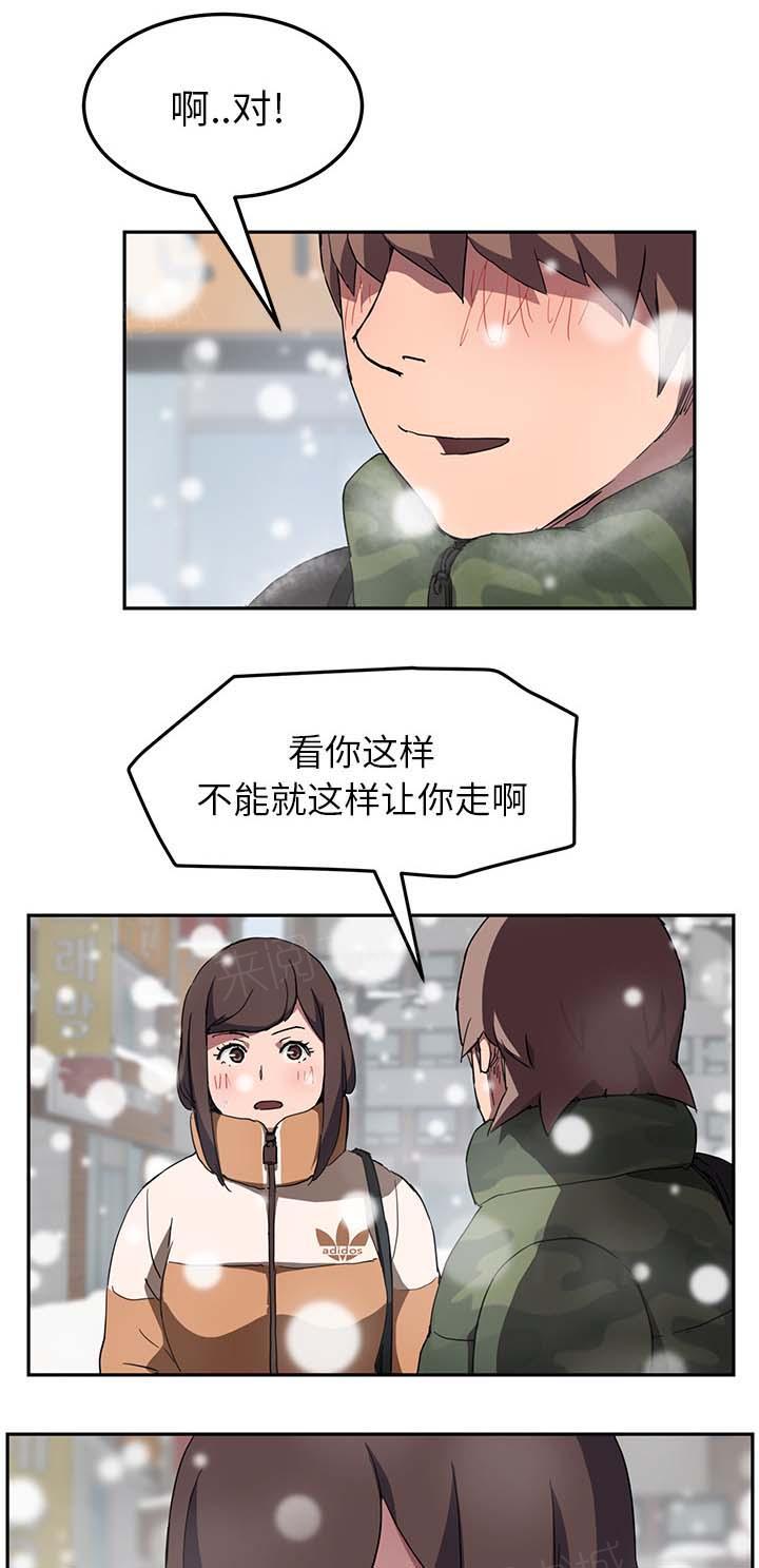 《边缘关系》漫画最新章节第78话 还钱免费下拉式在线观看章节第【6】张图片